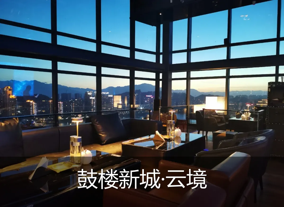 鼓楼新城·云境