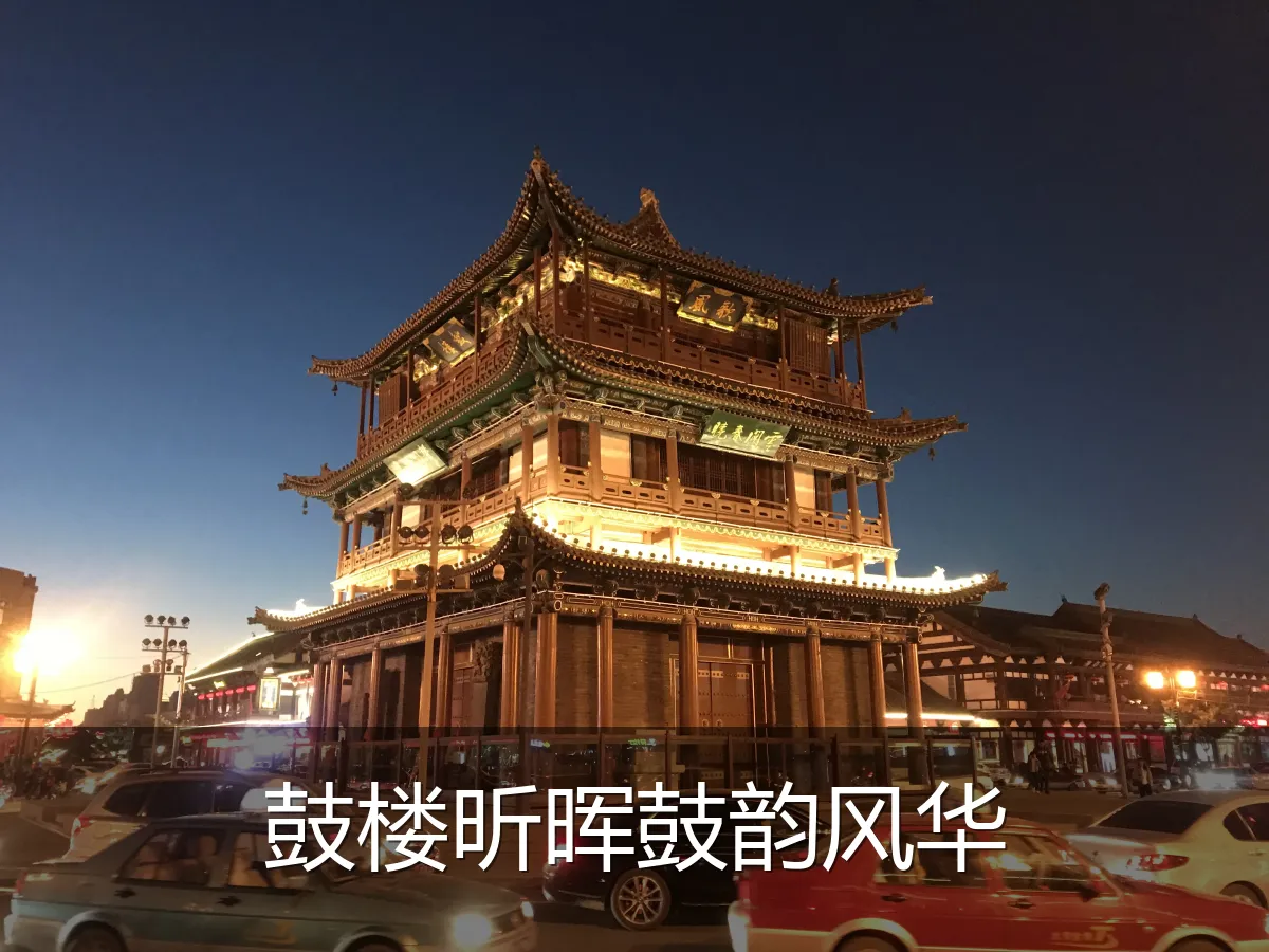鼓楼昕晖鼓韵风华