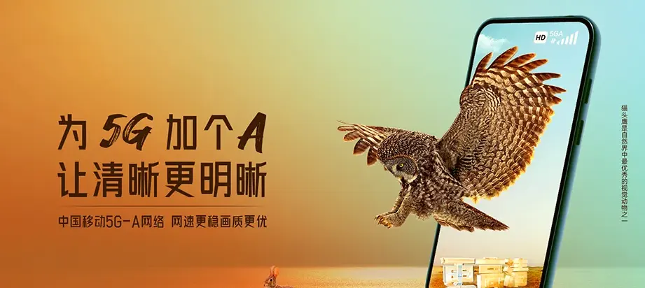鼓楼区鼓楼中环赞城 移动宽带