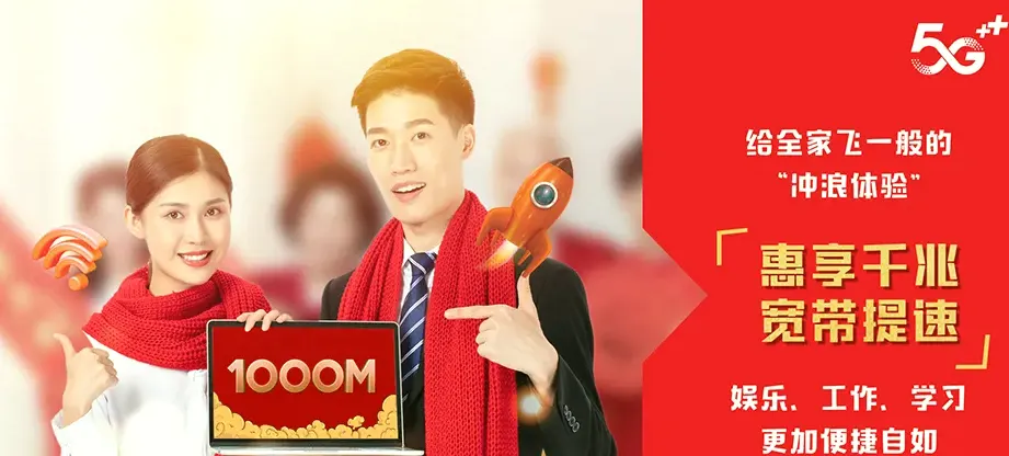 鼓楼区鼓楼澜悦华庭 移动宽带