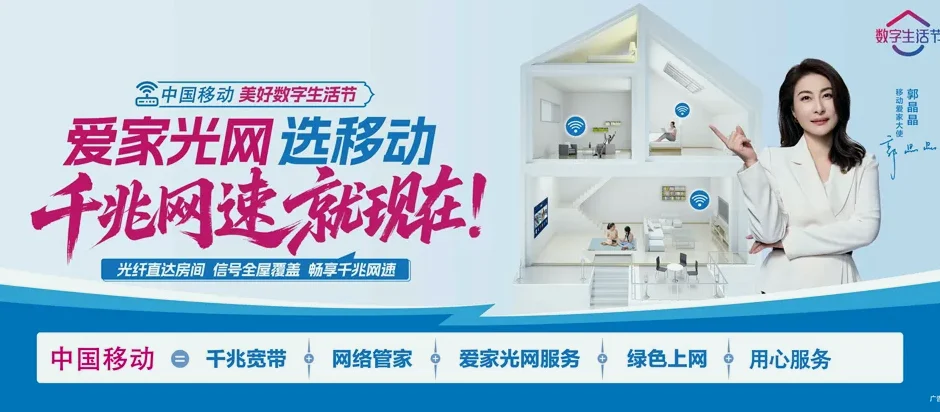 鼓楼区鼓楼三盛·汝悦未央 移动宽带